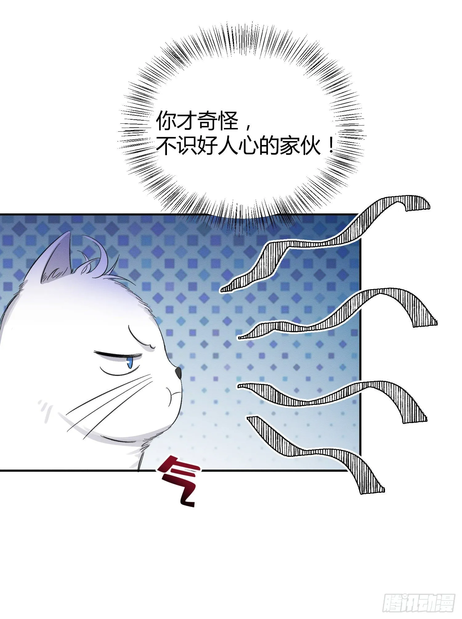 第8话 不可以碰我！ 第13页