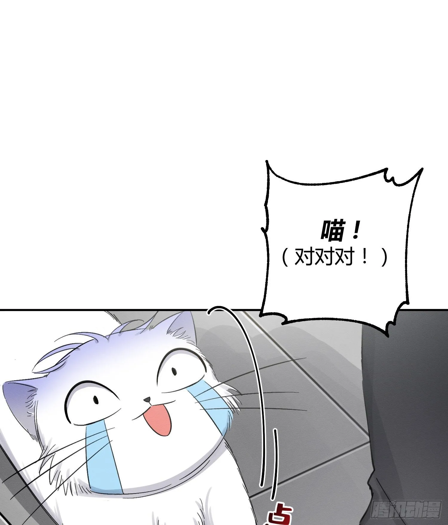 第8话 不可以碰我！ 第22页