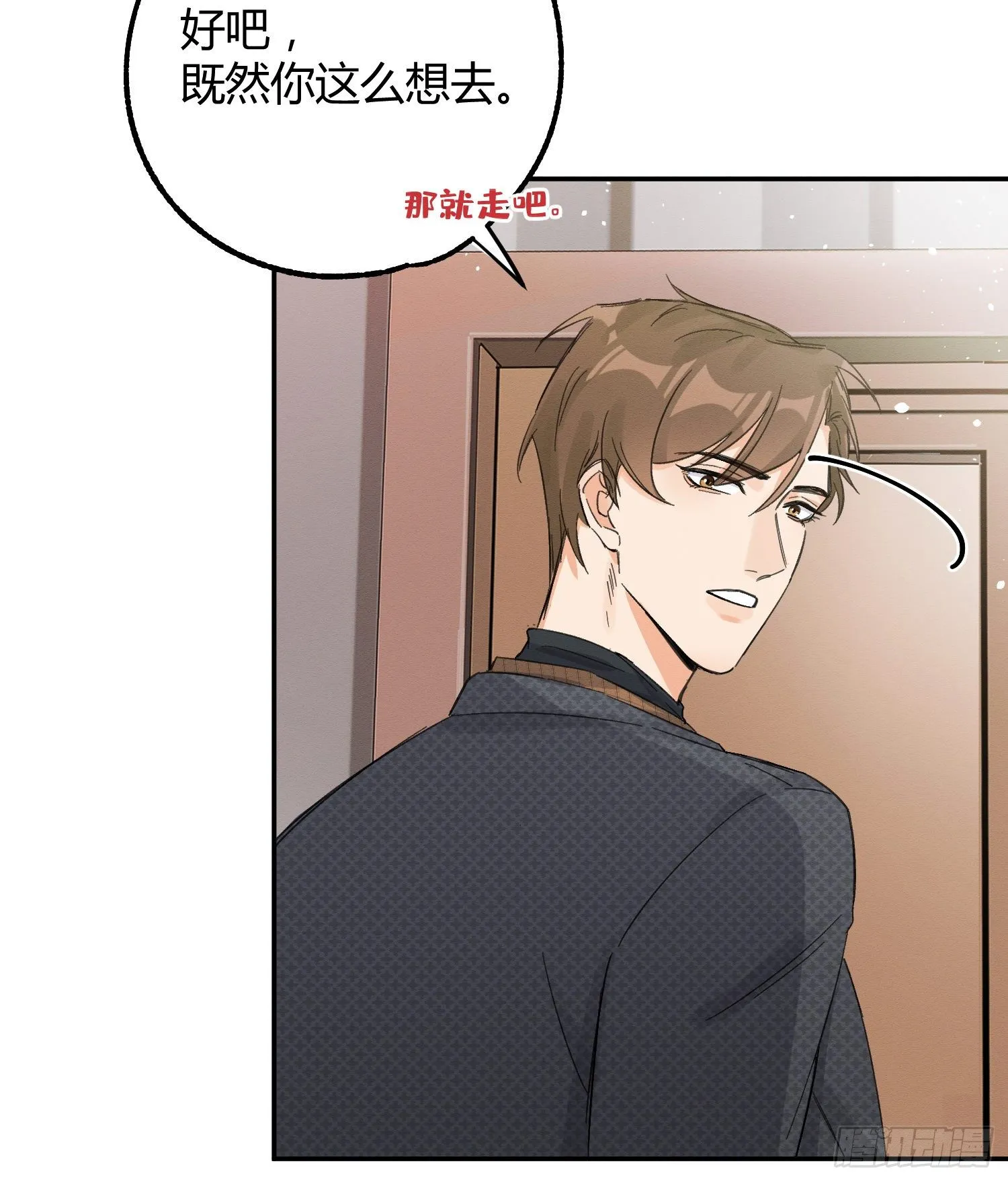 第8话 不可以碰我！ 第24页