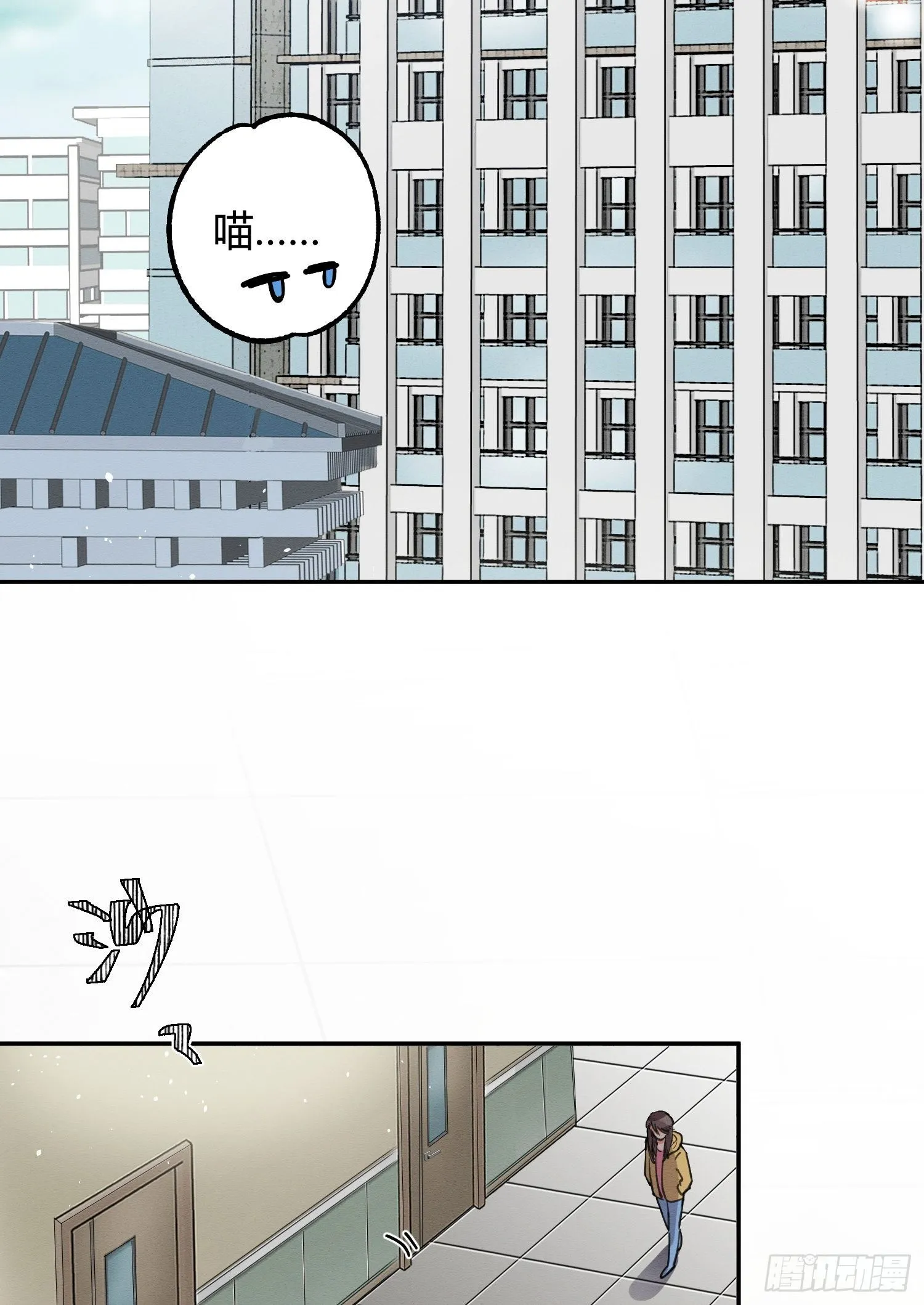 第8话 不可以碰我！ 第26页