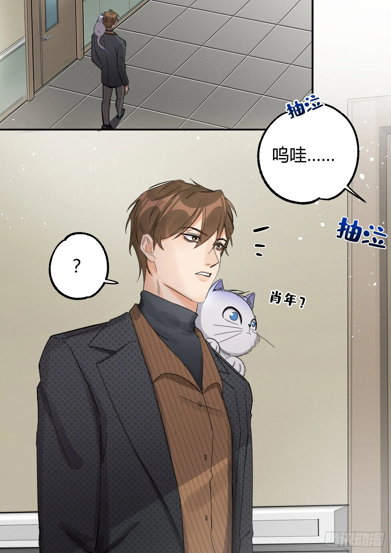 第8话 不可以碰我！ 第27页