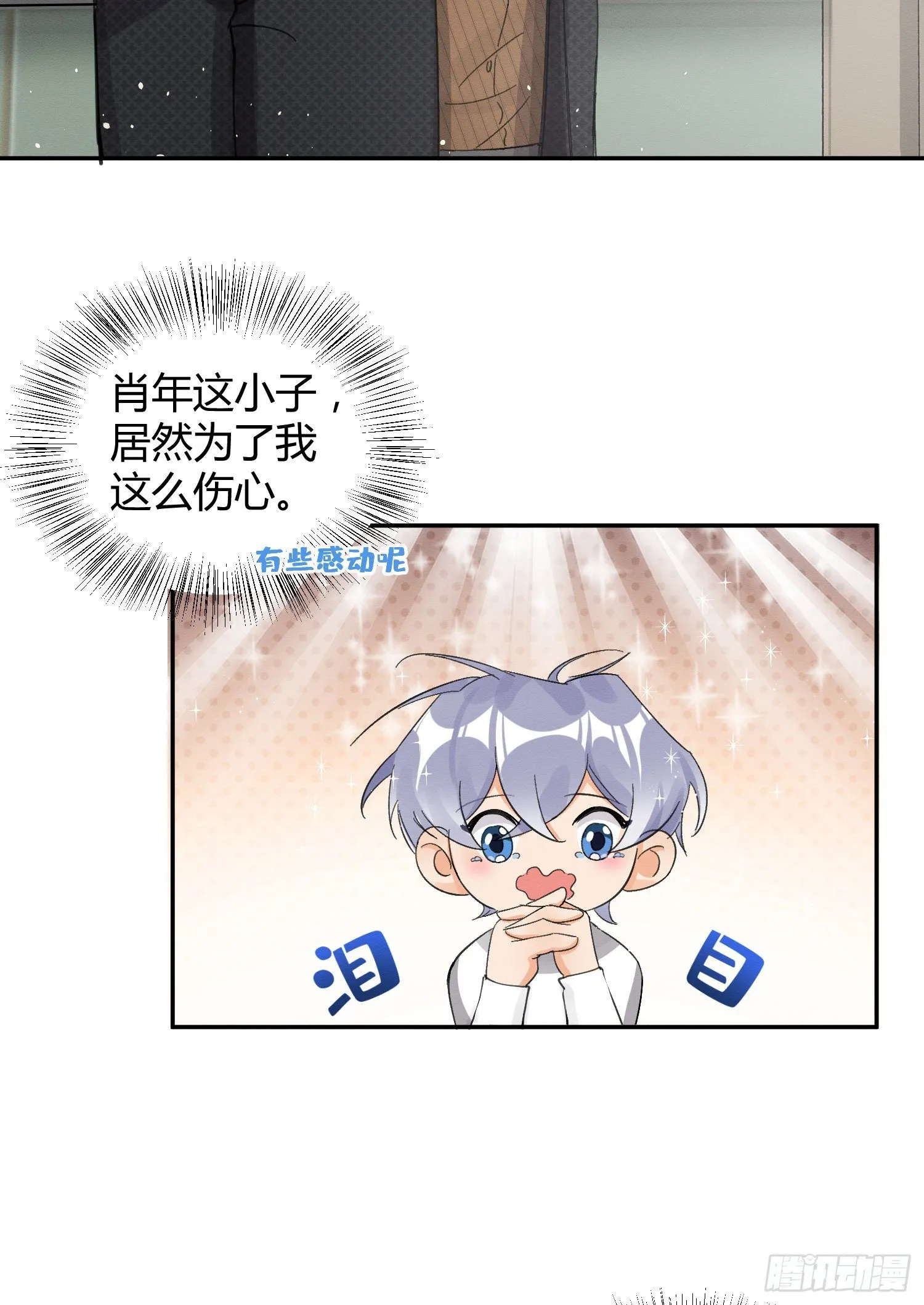 第8话 不可以碰我！ 第28页