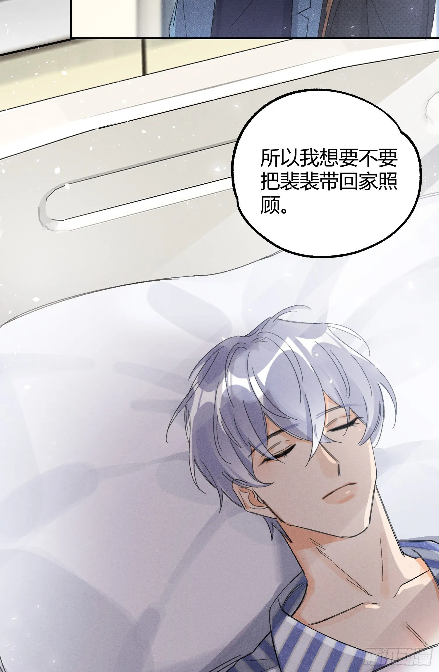 第8话 不可以碰我！ 第36页