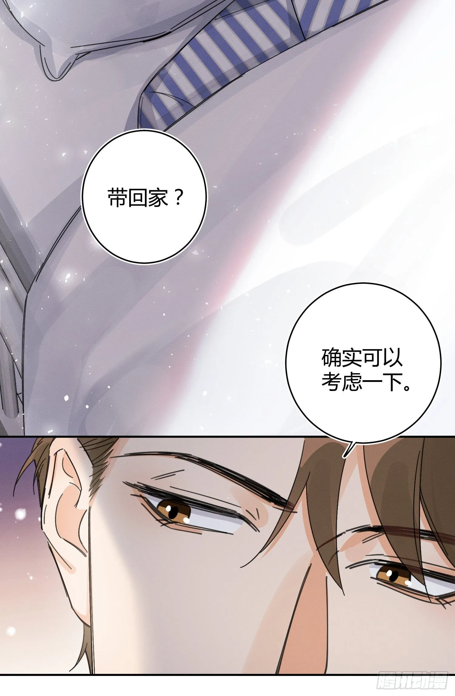 第8话 不可以碰我！ 第37页