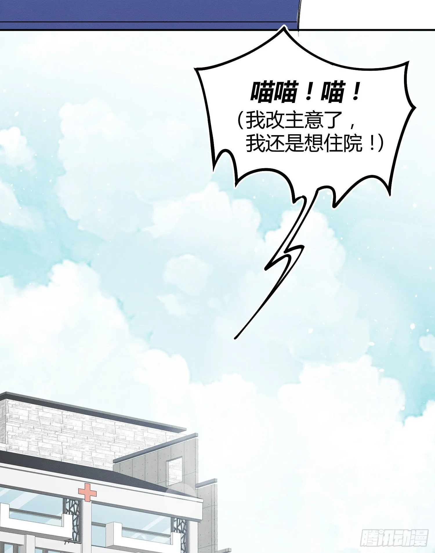 第8话 不可以碰我！ 第42页