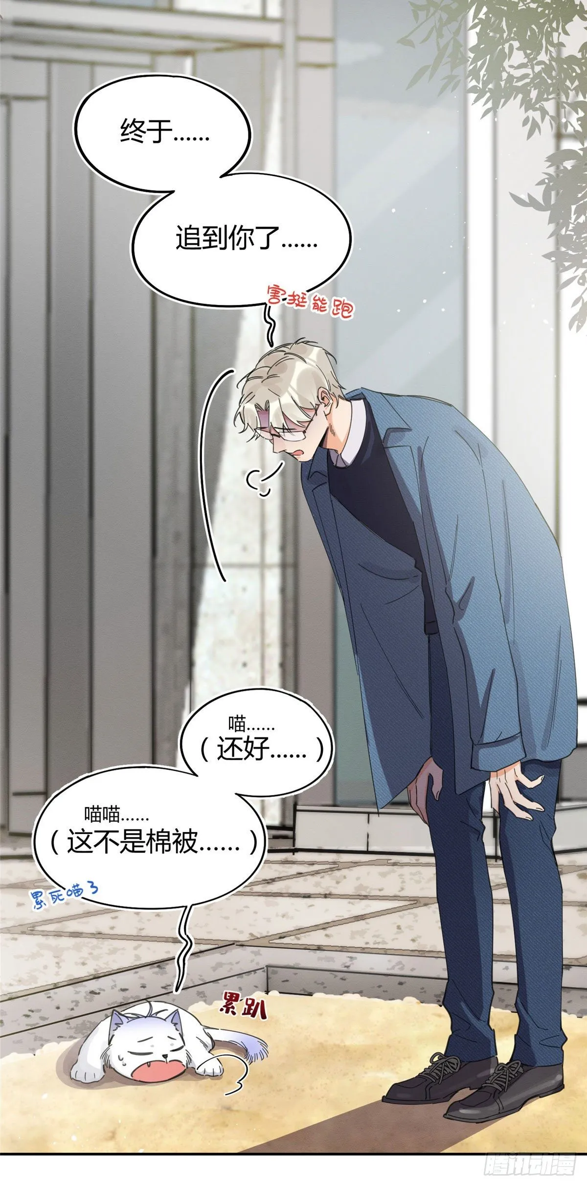 第9话 我是裴臻 第15页