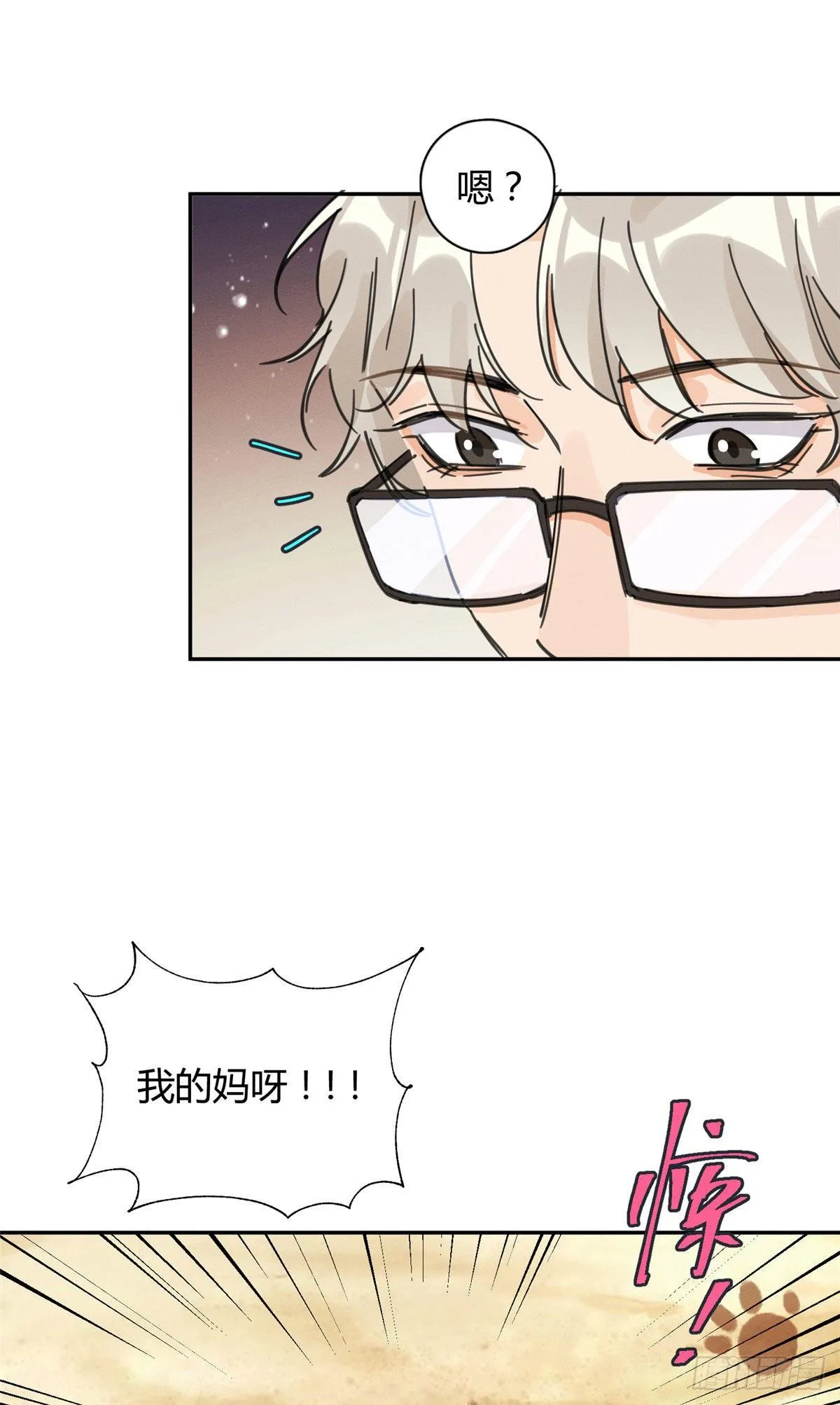 第9话 我是裴臻 第16页