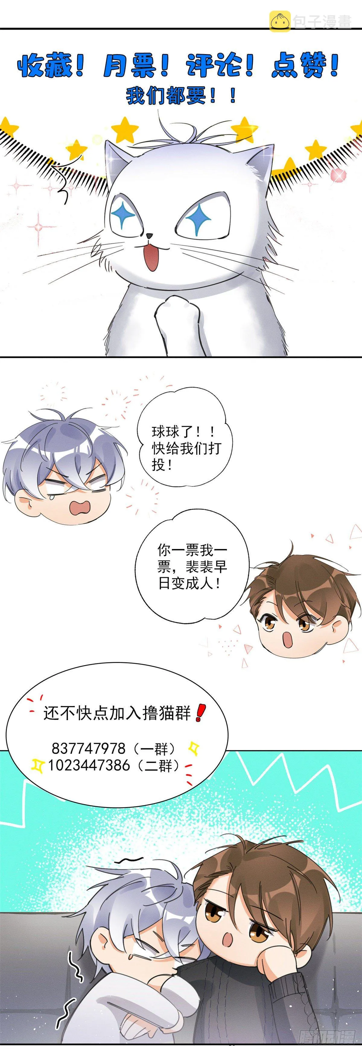 第9话 我是裴臻 第27页