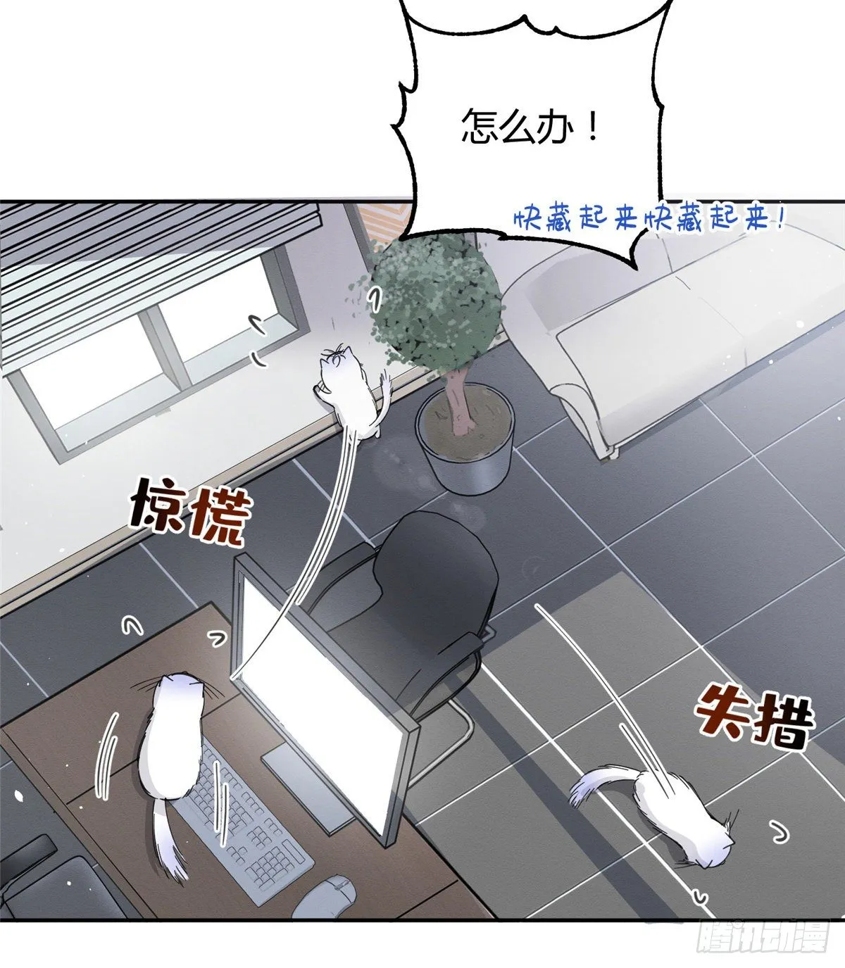 第10话 傅司晨来了 第18页