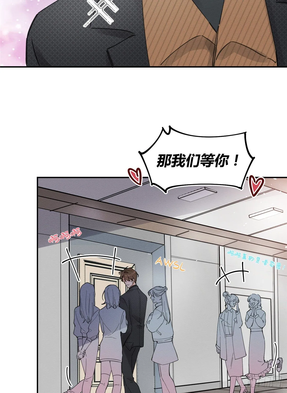 第10话 傅司晨来了 第23页