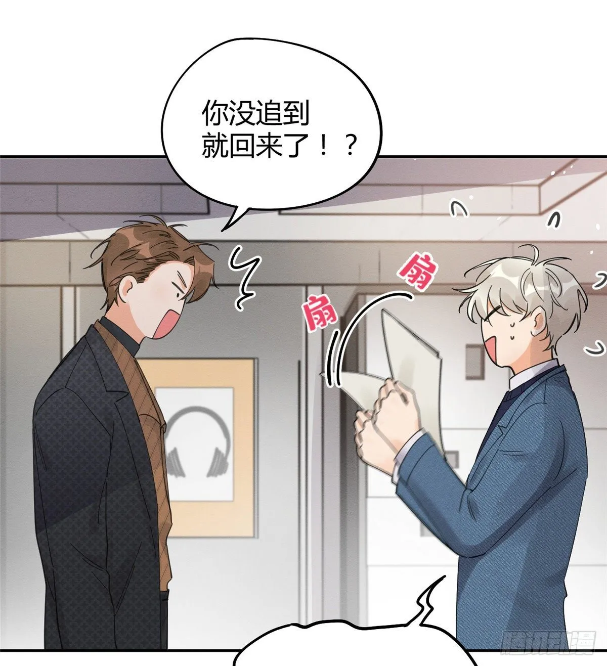 第10话 傅司晨来了 第30页