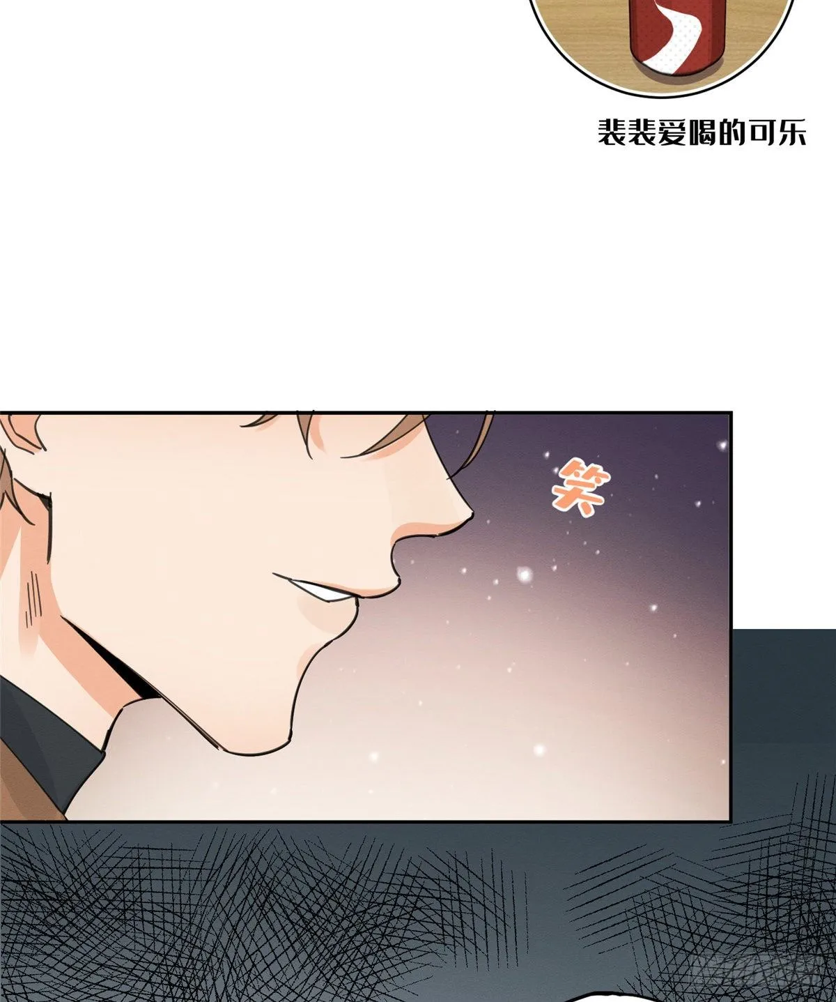 第10话 傅司晨来了 第33页