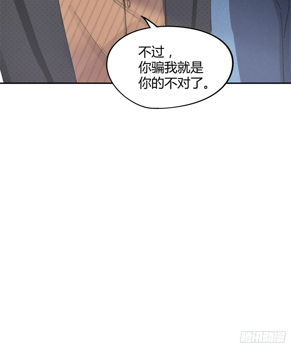 第10话 傅司晨来了 第35页