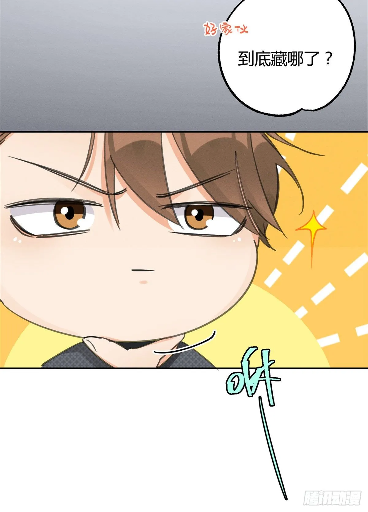 第11话 不要亲！ 第8页