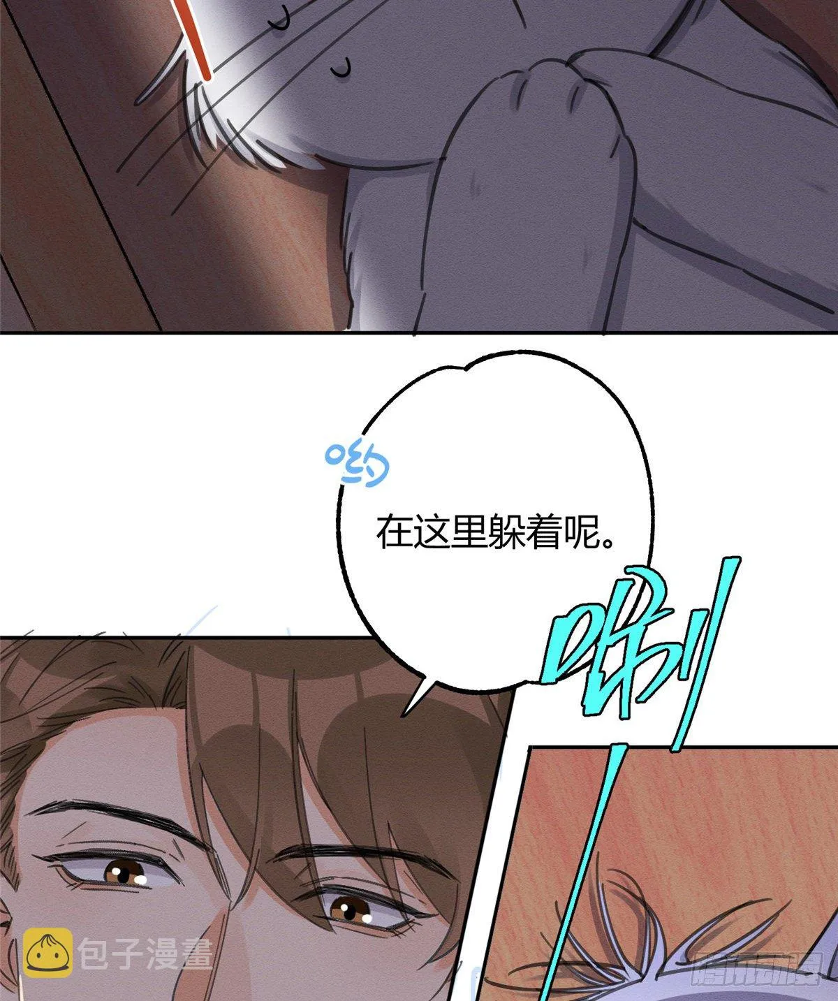 第11话 不要亲！ 第11页