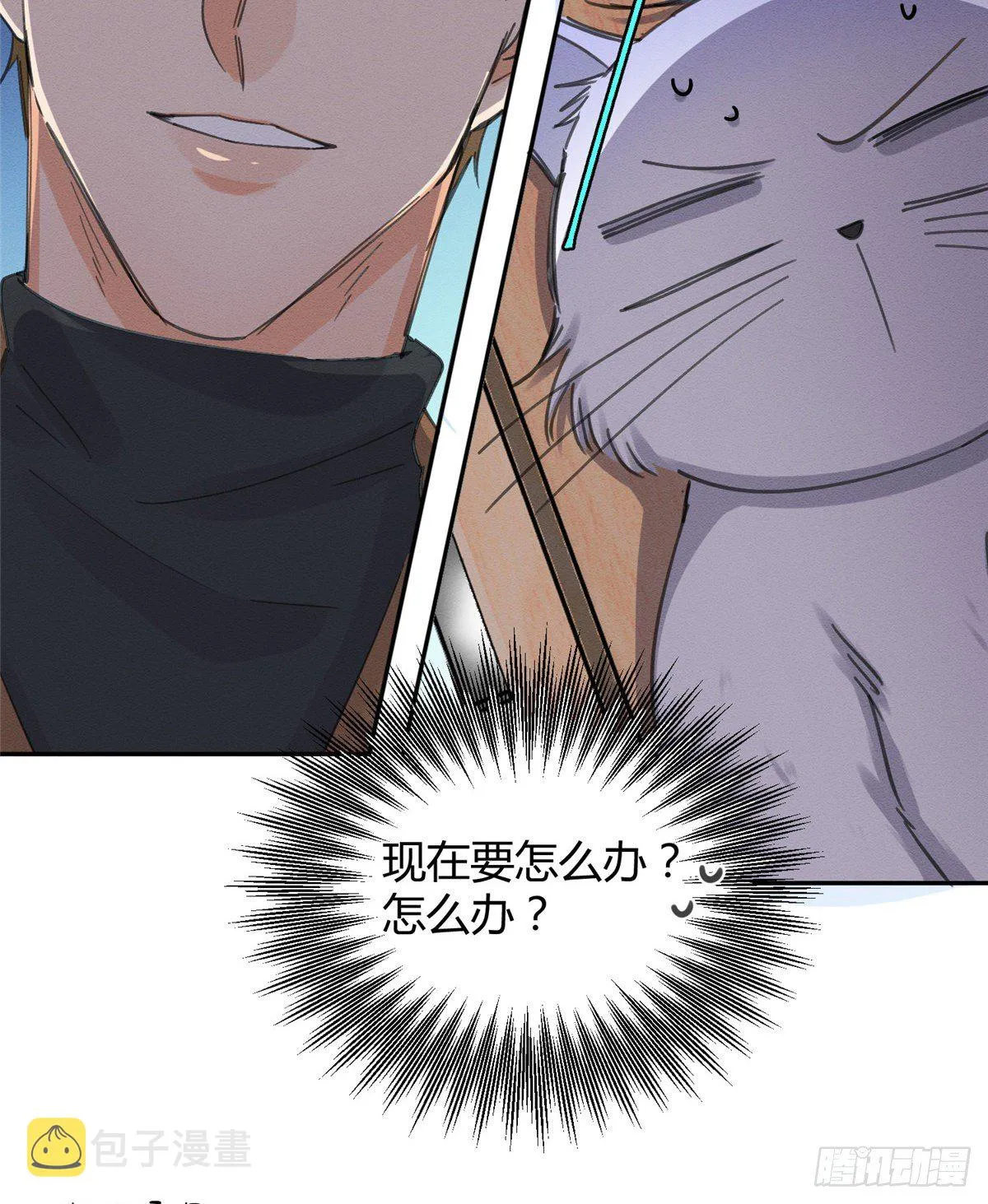 第11话 不要亲！ 第12页
