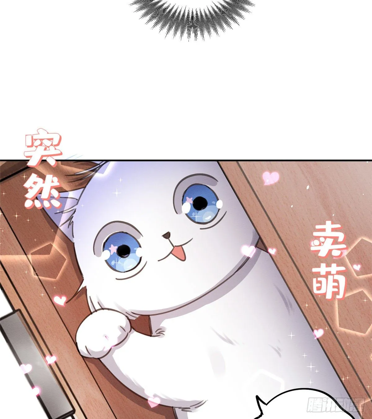 第11话 不要亲！ 第14页