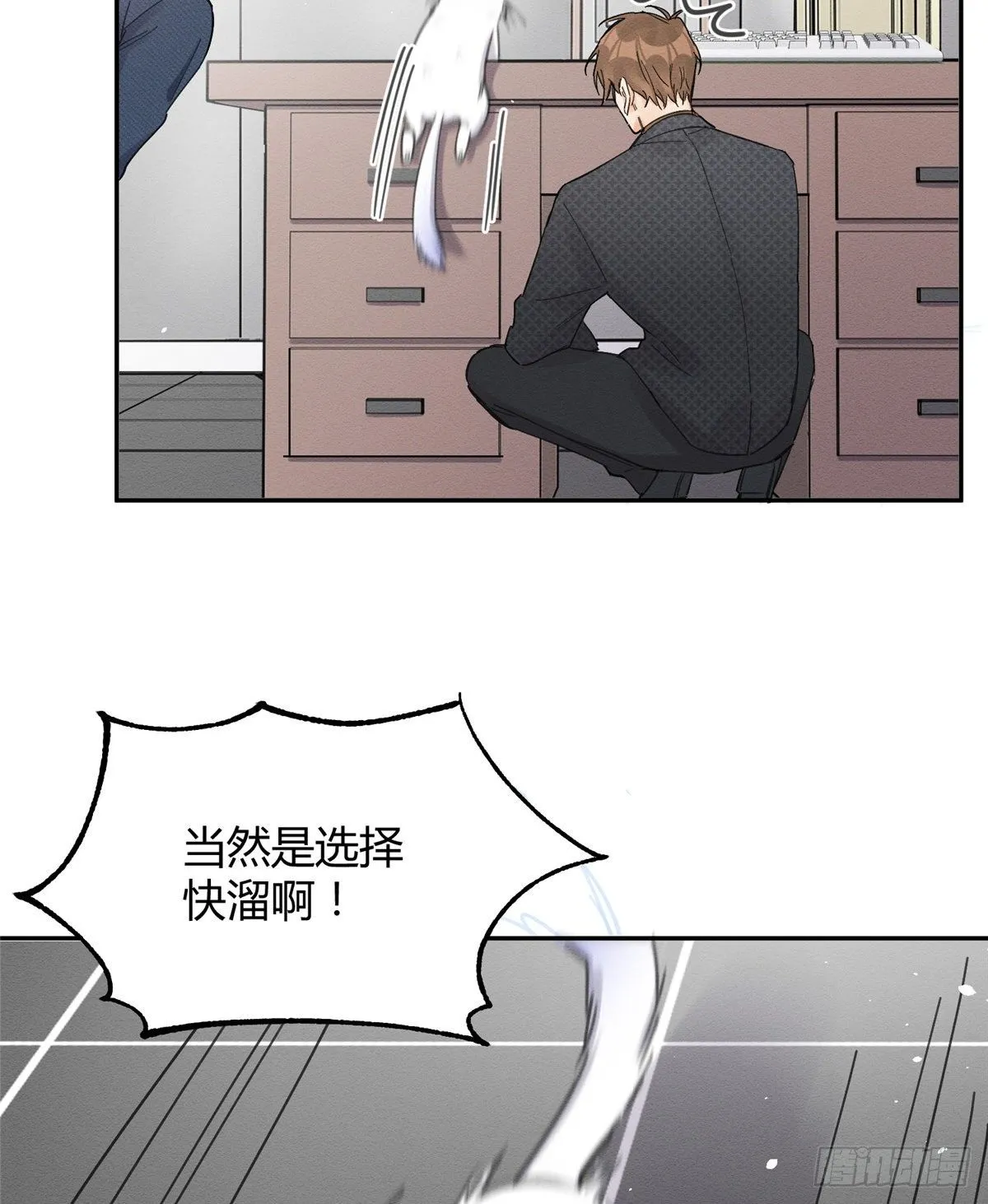 第11话 不要亲！ 第16页
