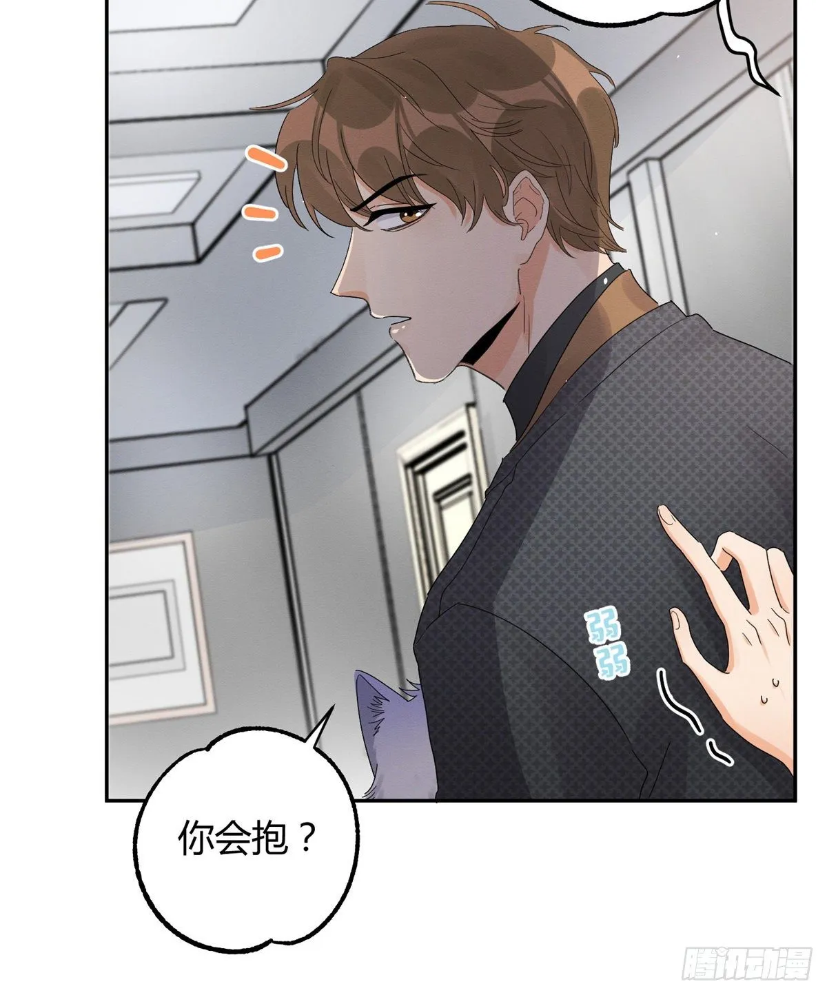 第11话 不要亲！ 第22页