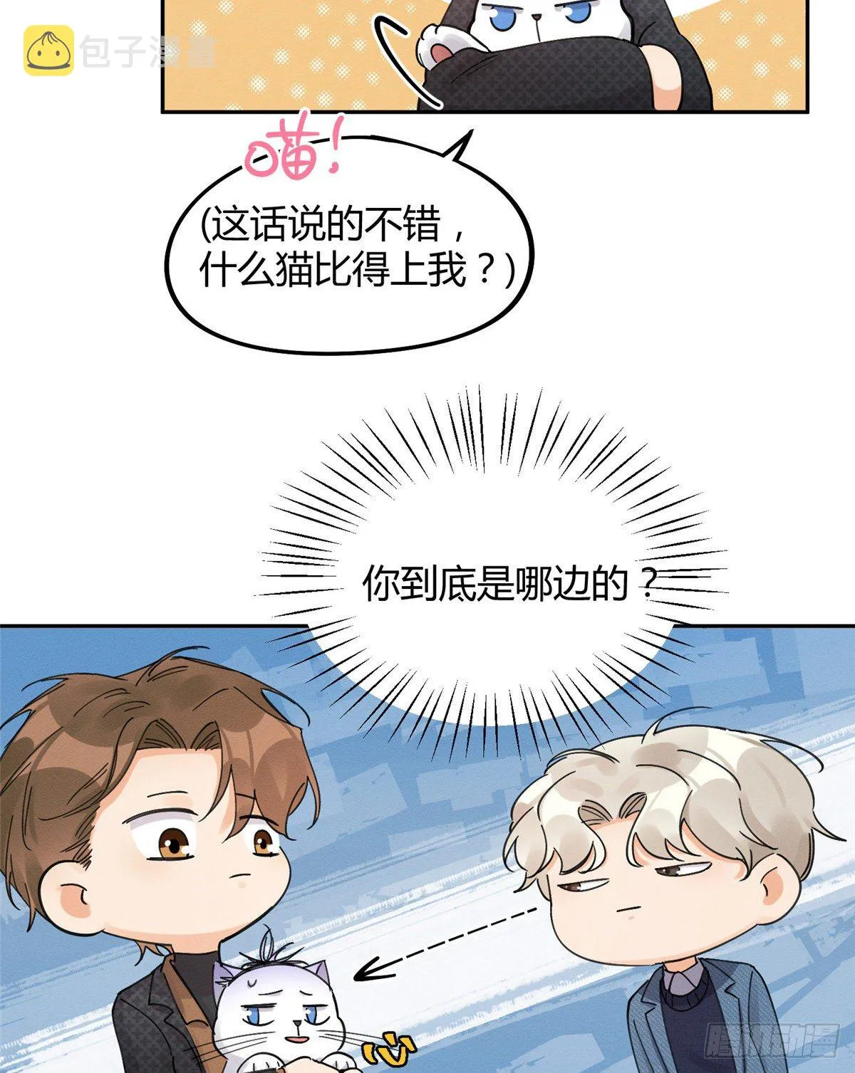 第11话 不要亲！ 第25页