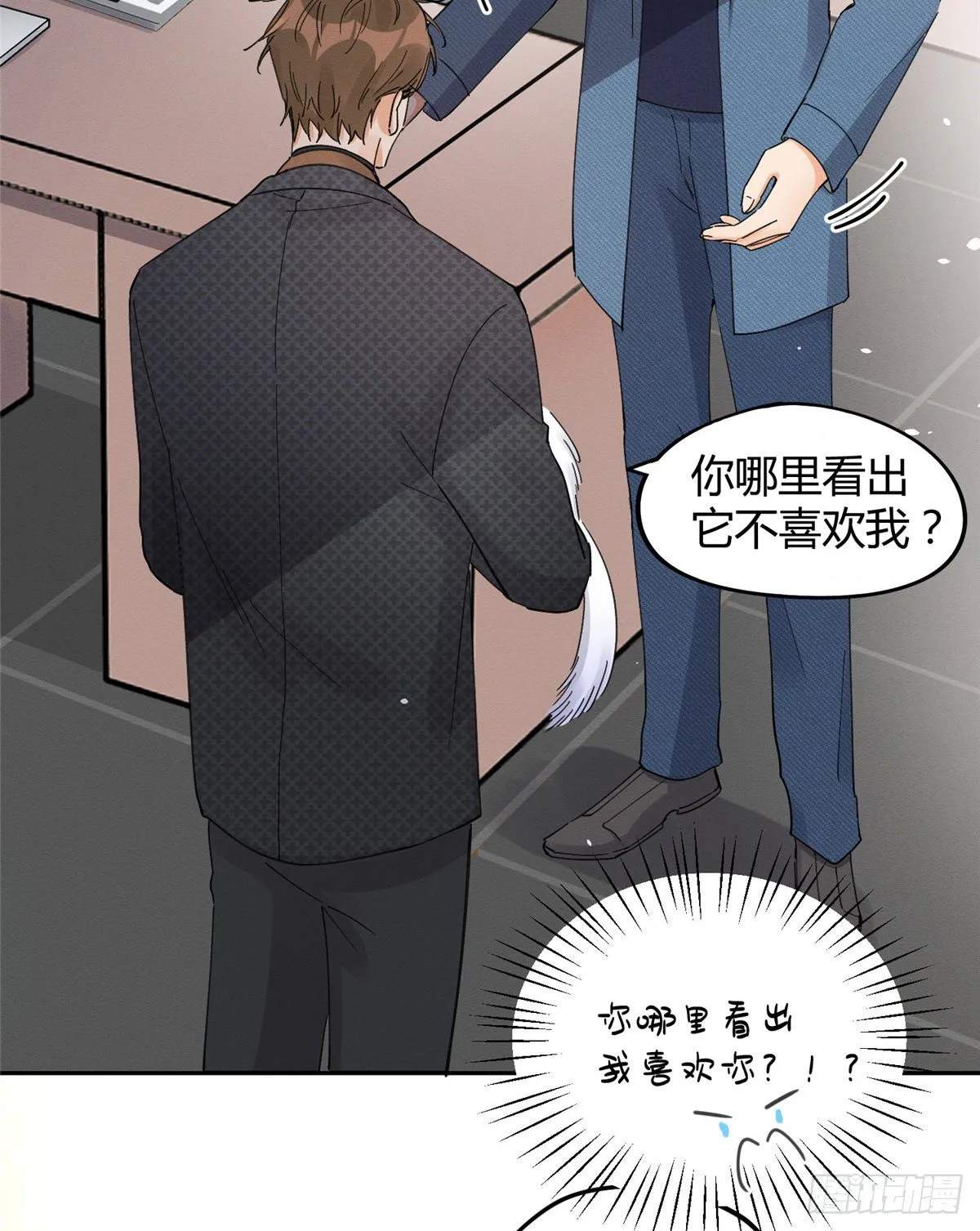 第11话 不要亲！ 第27页