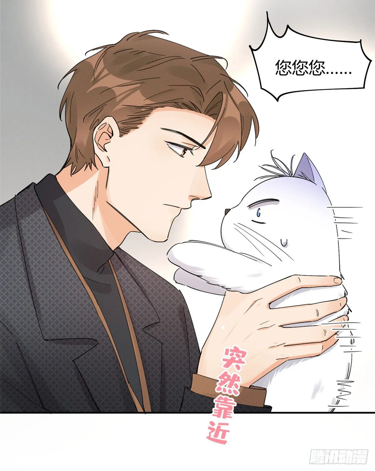 第11话 不要亲！ 第29页