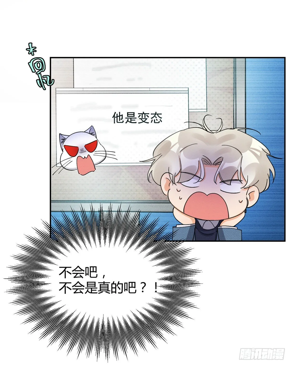 第11话 不要亲！ 第30页