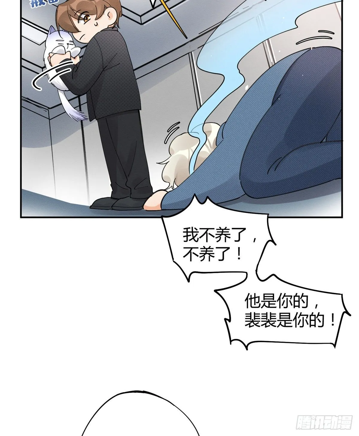 第11话 不要亲！ 第32页