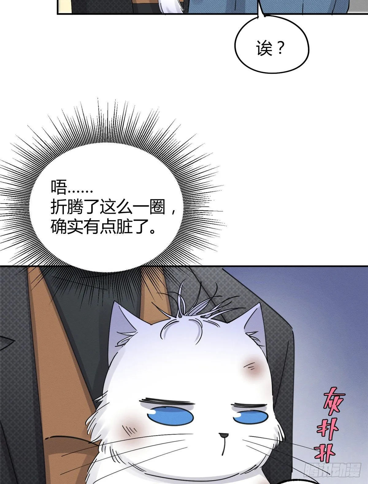 第11话 不要亲！ 第34页