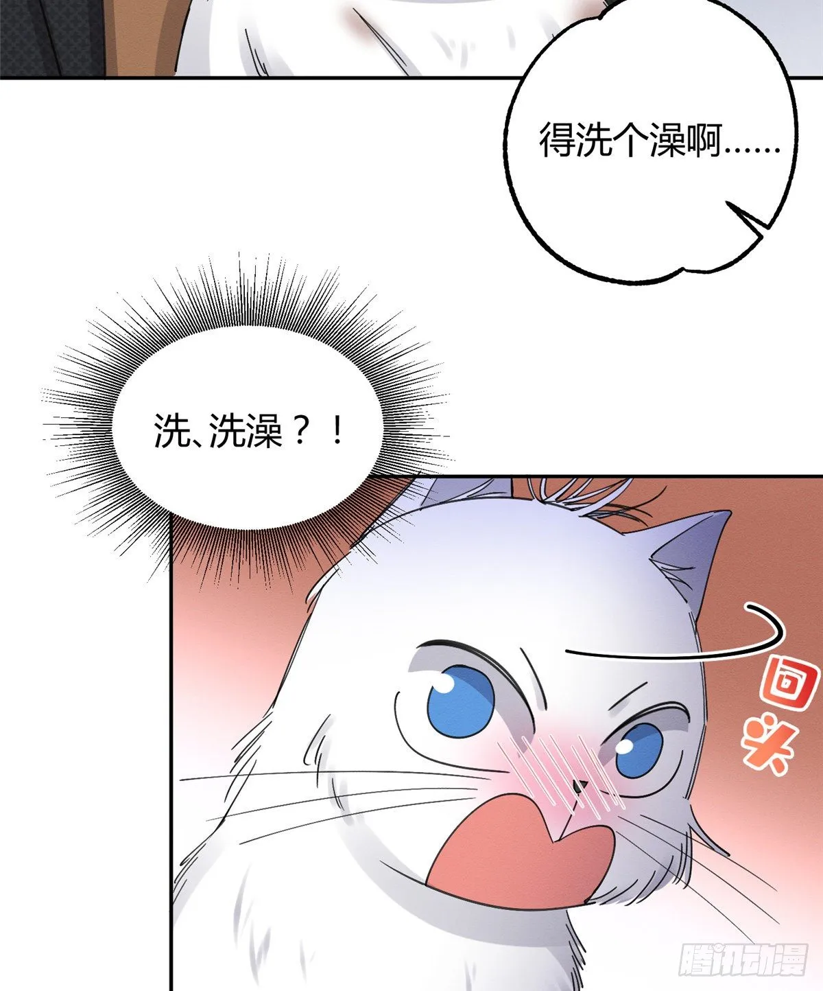 第11话 不要亲！ 第35页