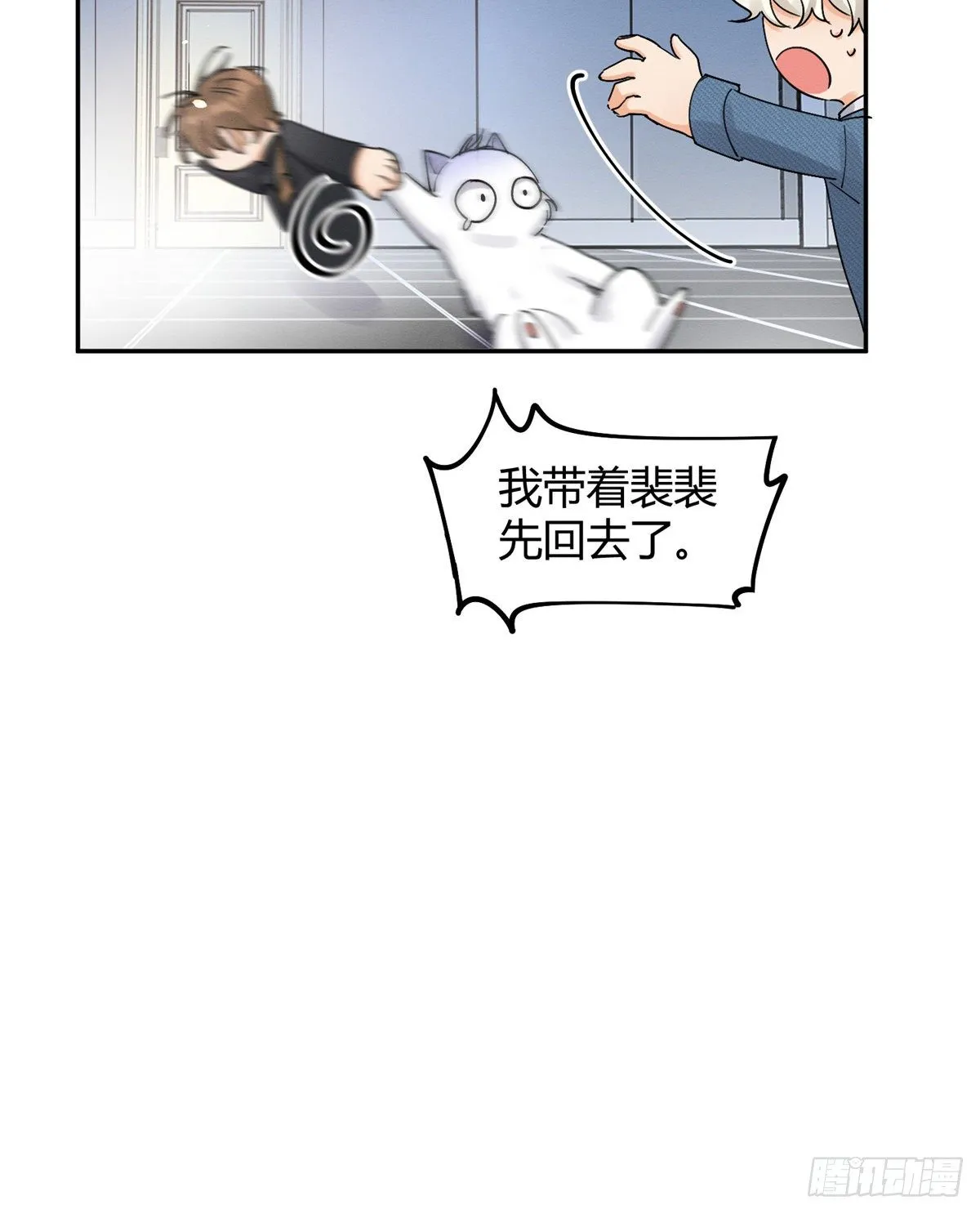 第11话 不要亲！ 第40页