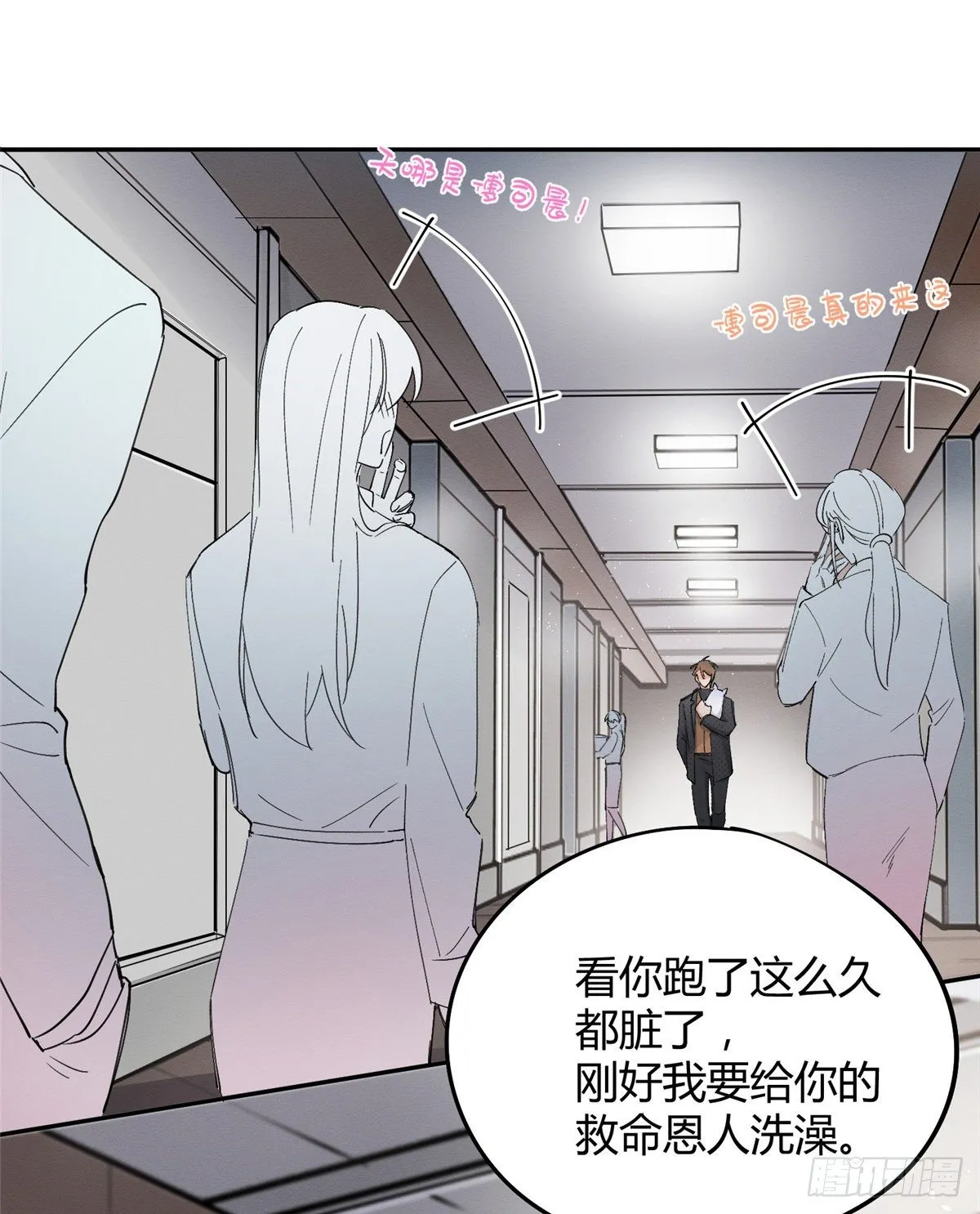 第11话 不要亲！ 第41页