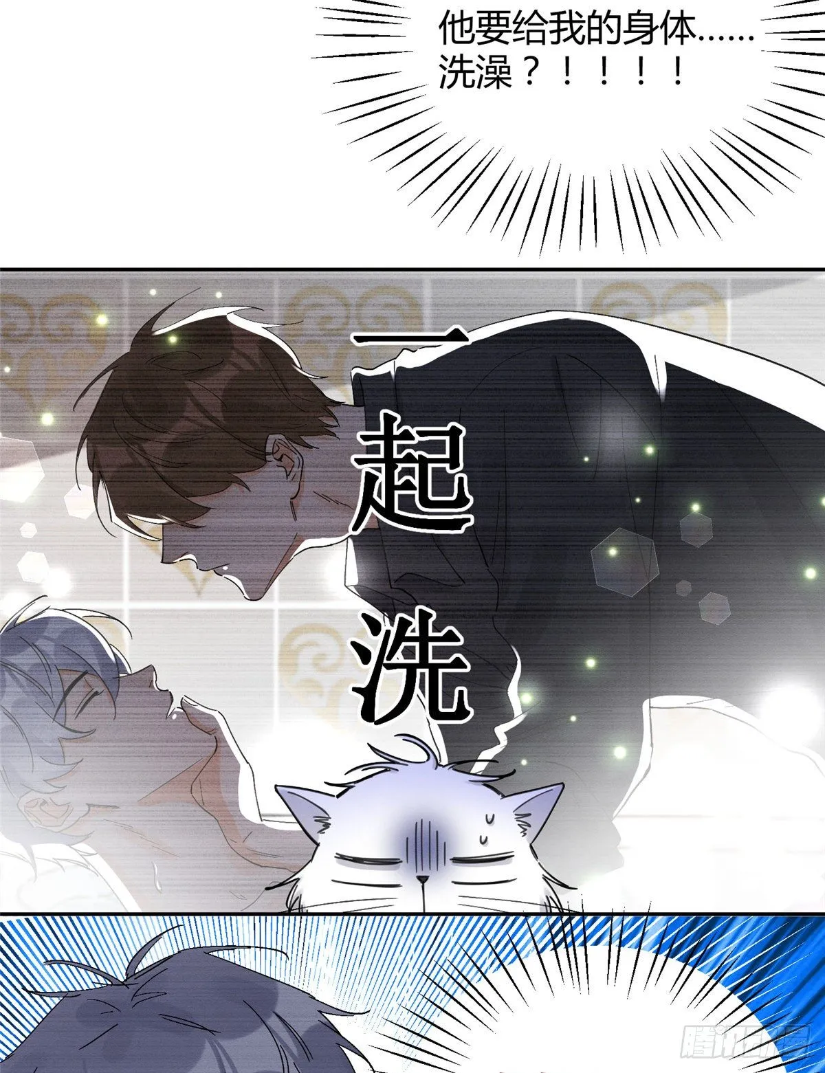 第11话 不要亲！ 第43页