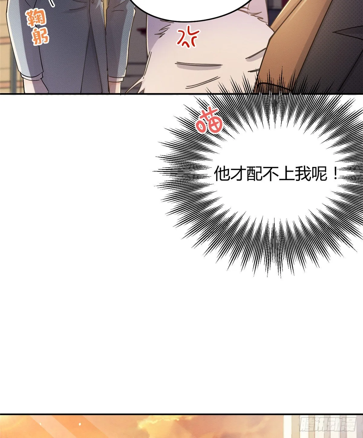 第12话 洗澡？！ 第6页