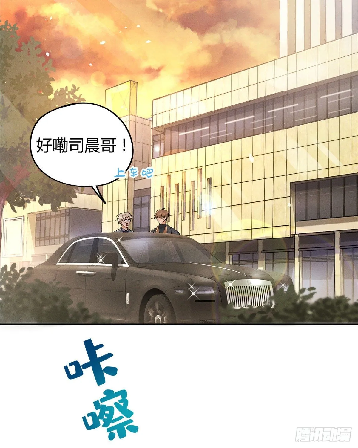 第12话 洗澡？！ 第7页