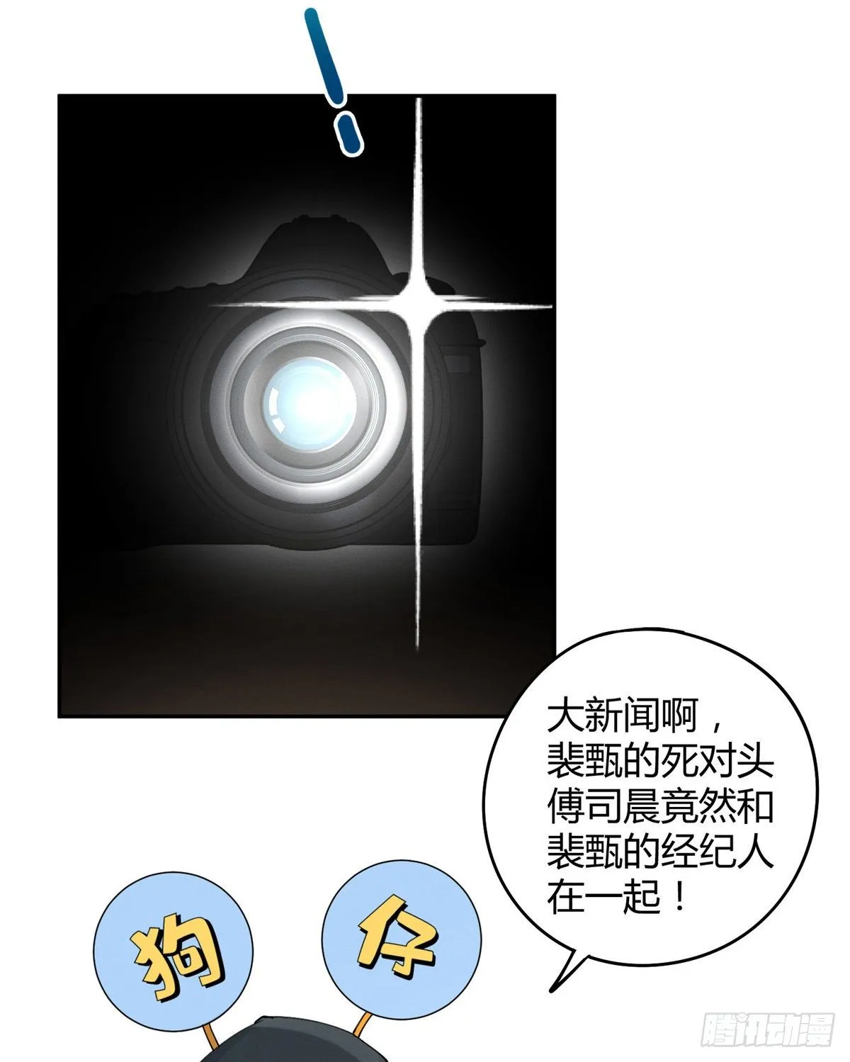 第12话 洗澡？！ 第8页