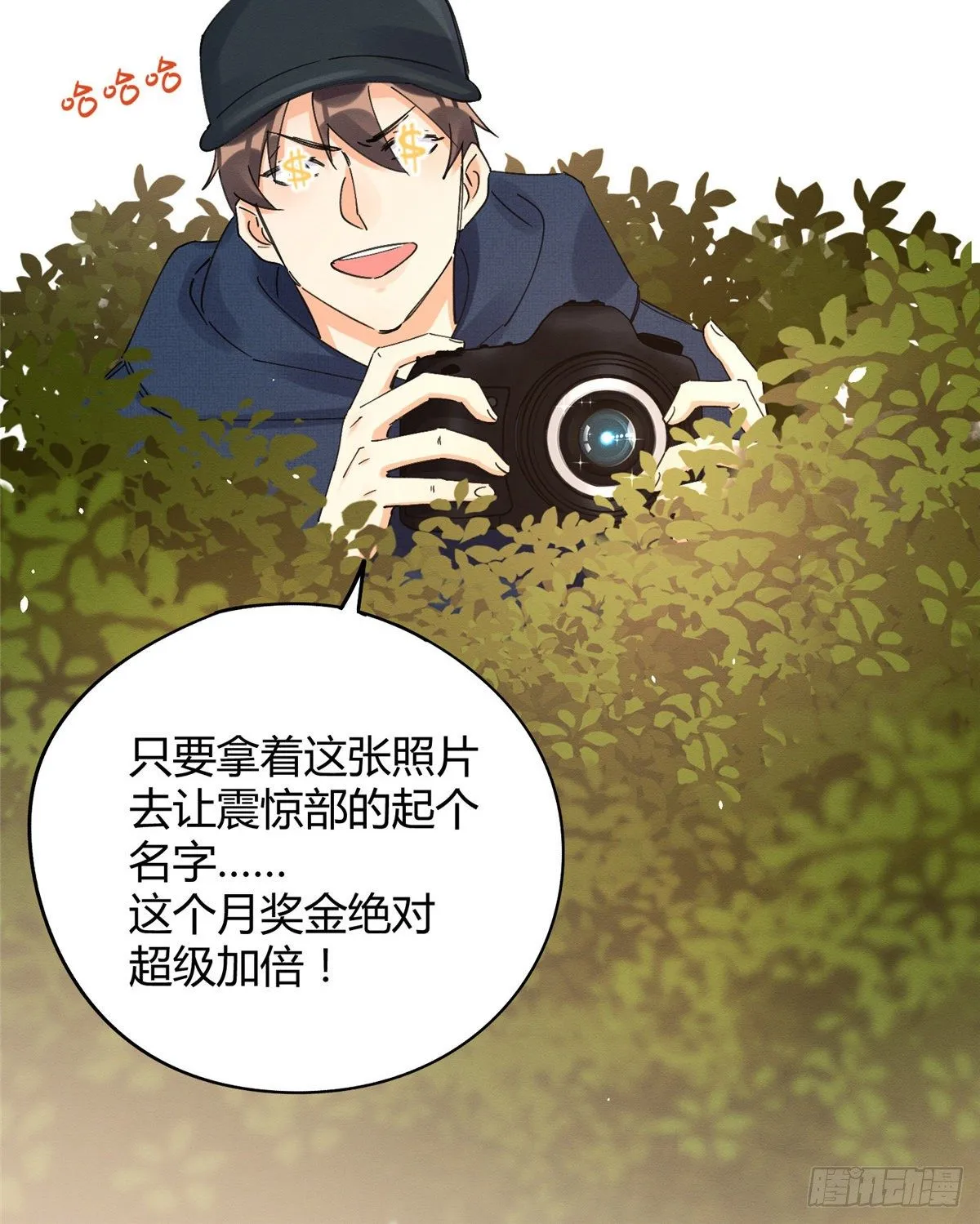 第12话 洗澡？！ 第9页