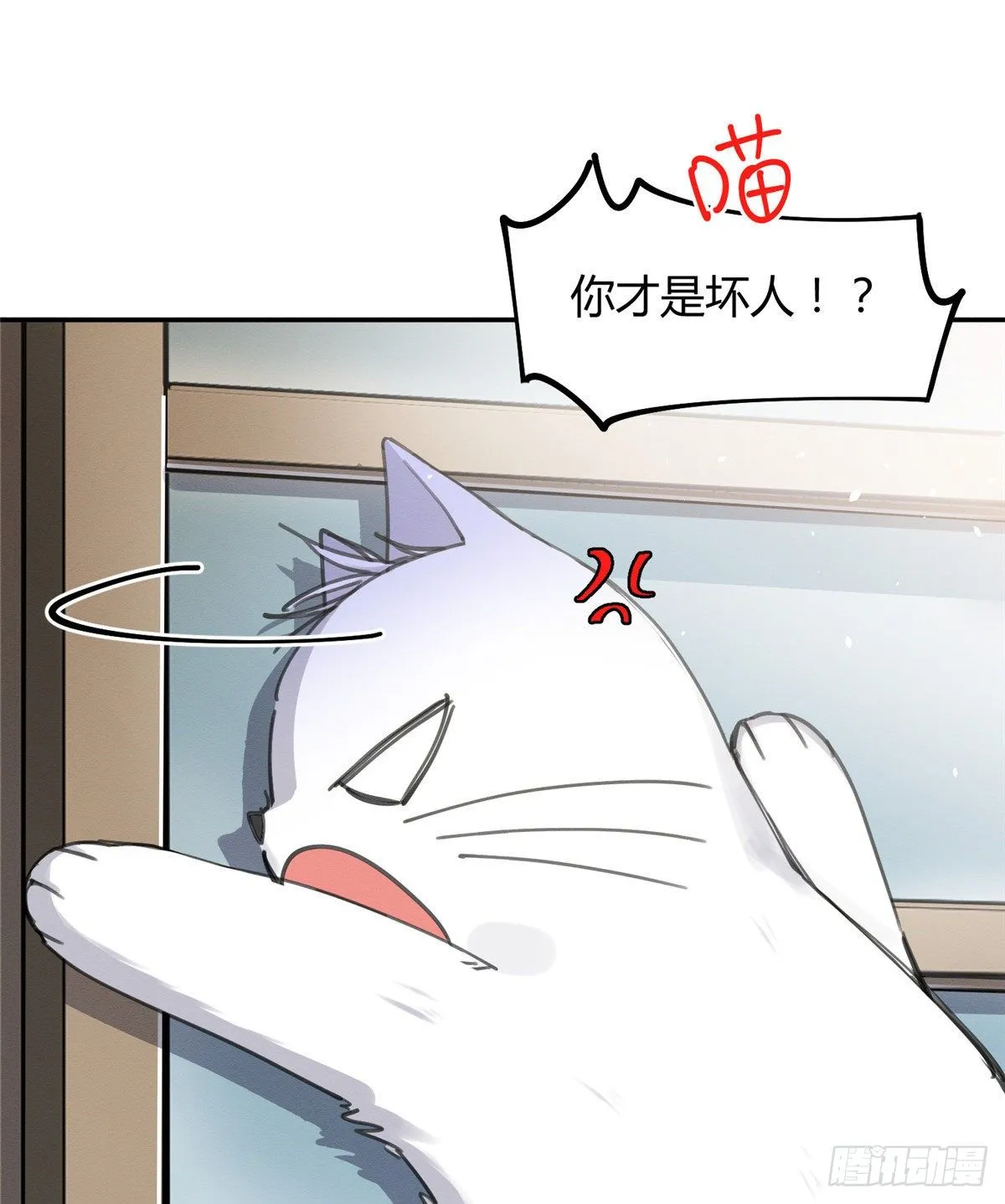 第12话 洗澡？！ 第16页