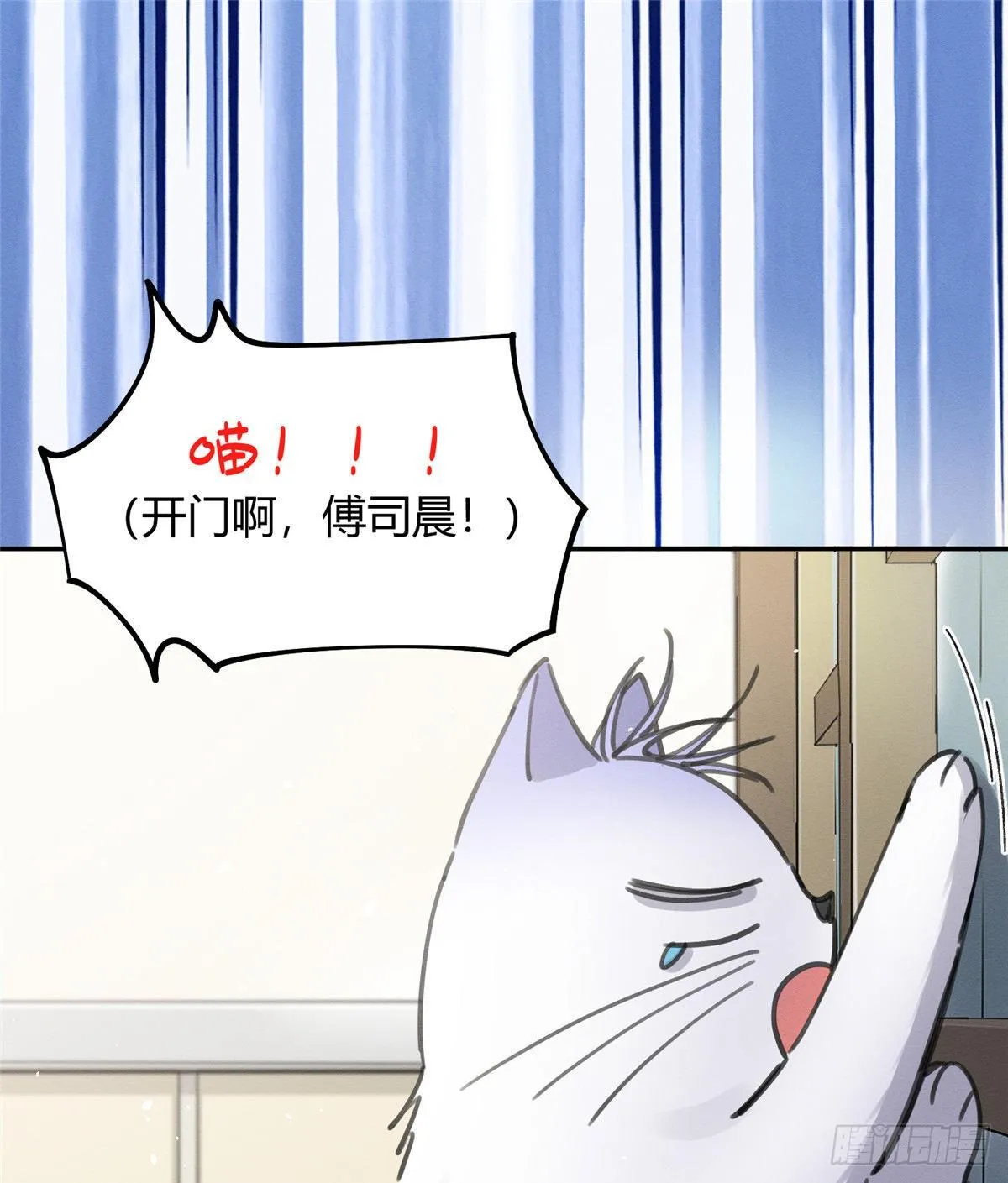 第12话 洗澡？！ 第22页