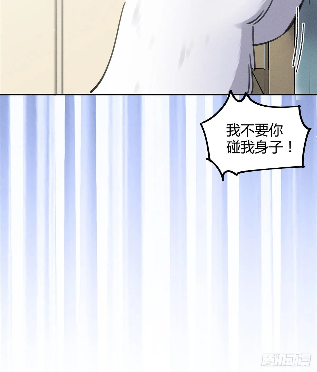 第12话 洗澡？！ 第23页