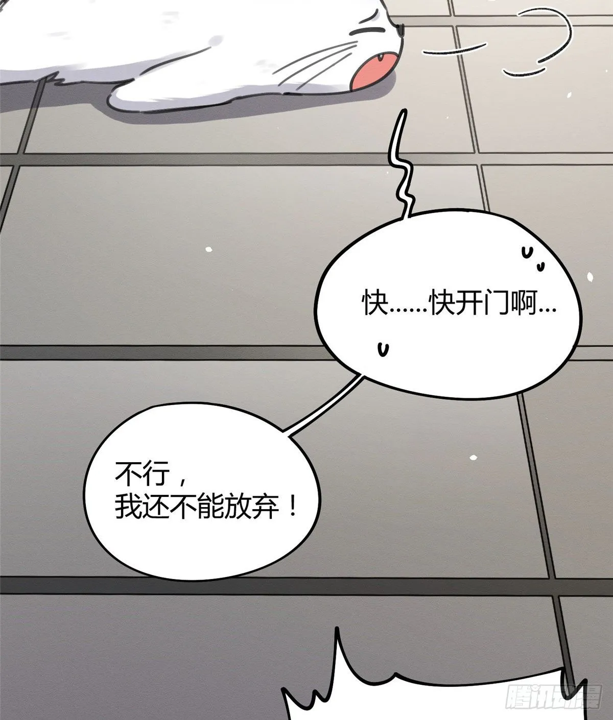 第12话 洗澡？！ 第25页