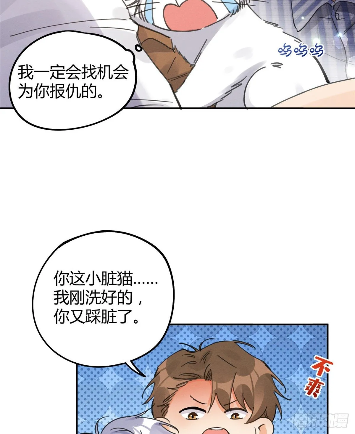 第12话 洗澡？！ 第31页