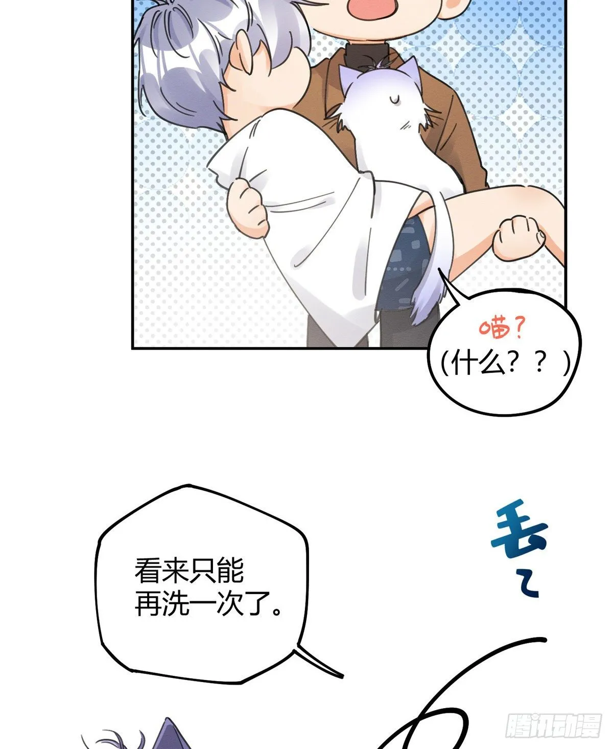 第12话 洗澡？！ 第32页