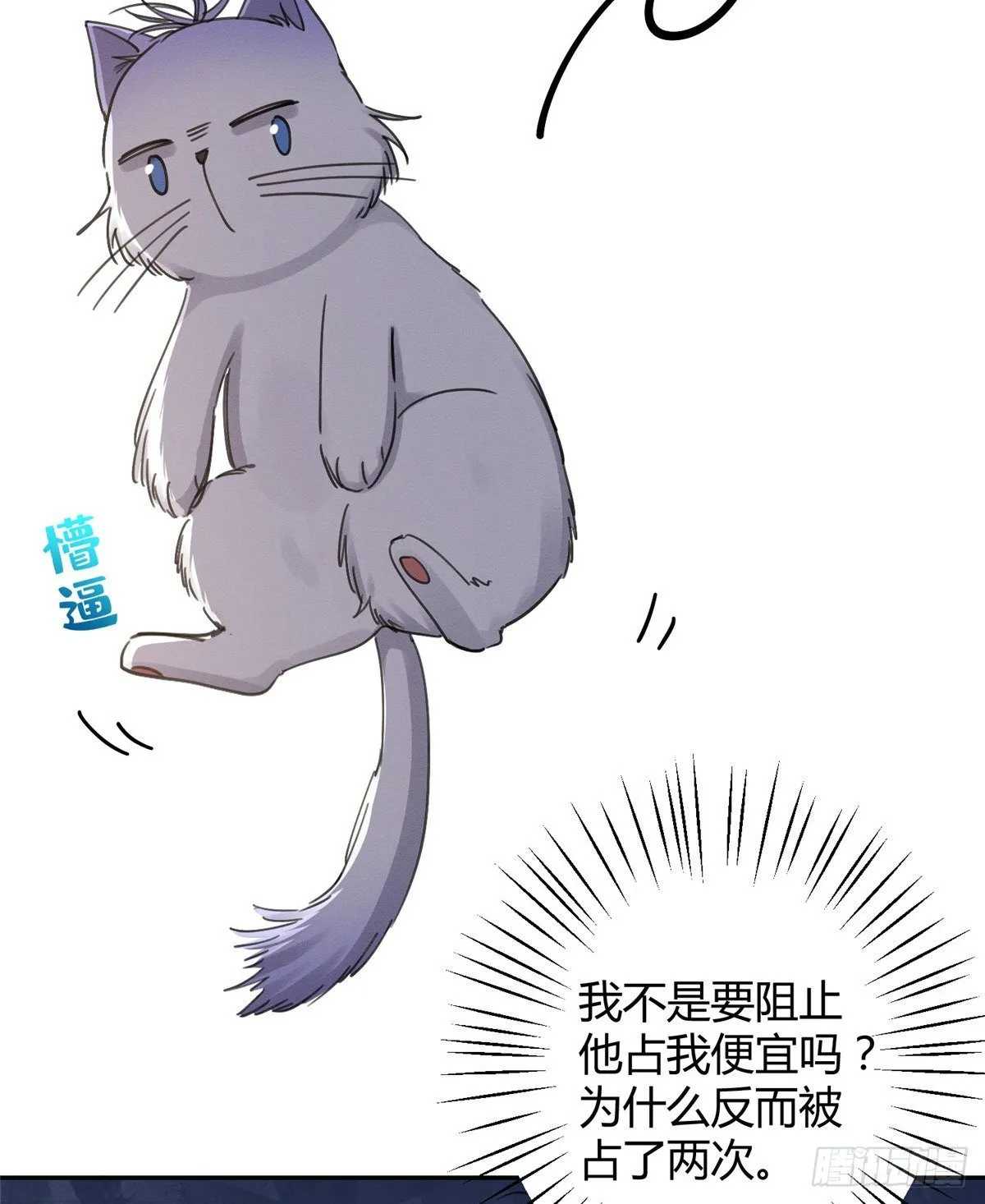 第12话 洗澡？！ 第33页