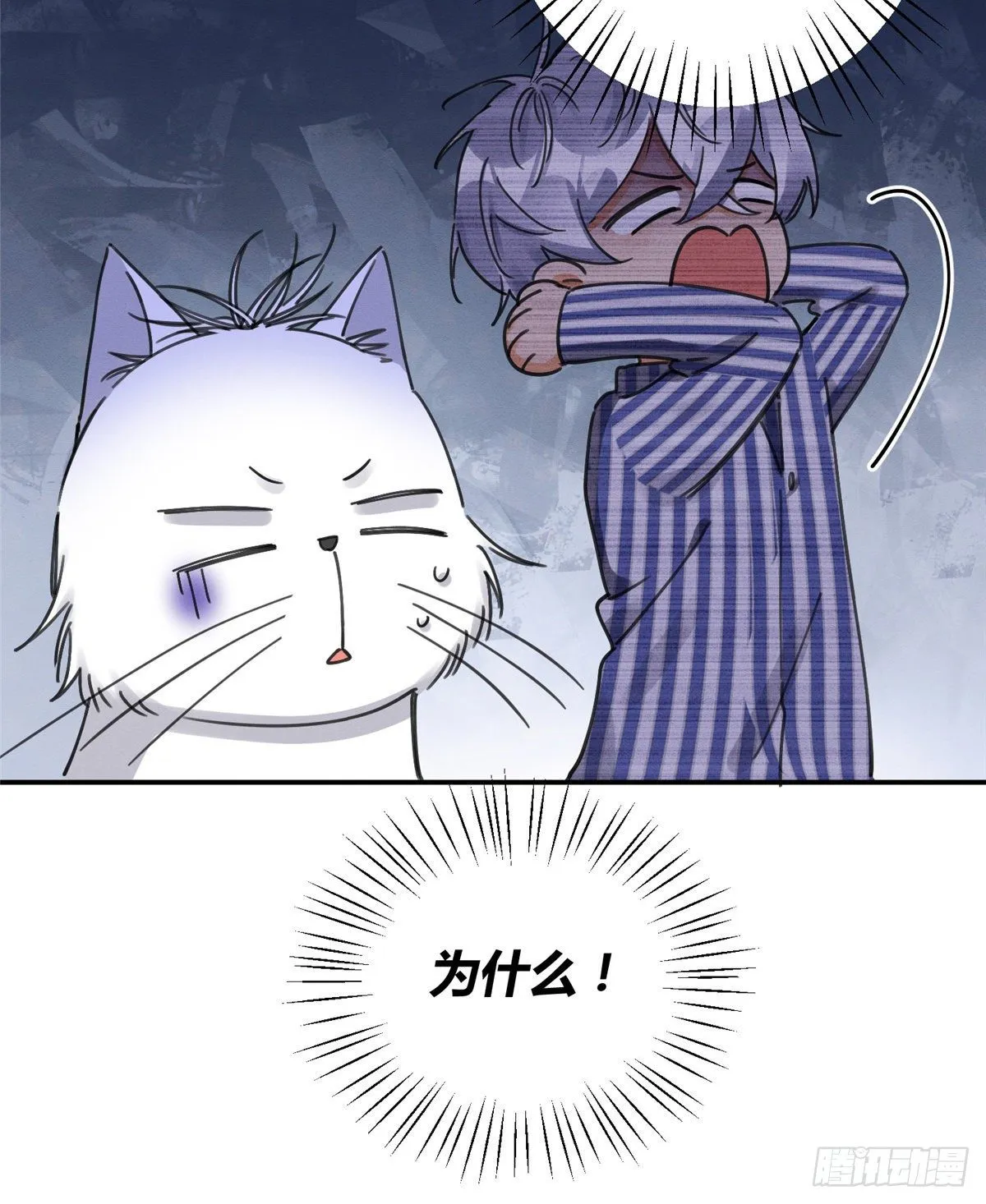 第12话 洗澡？！ 第34页