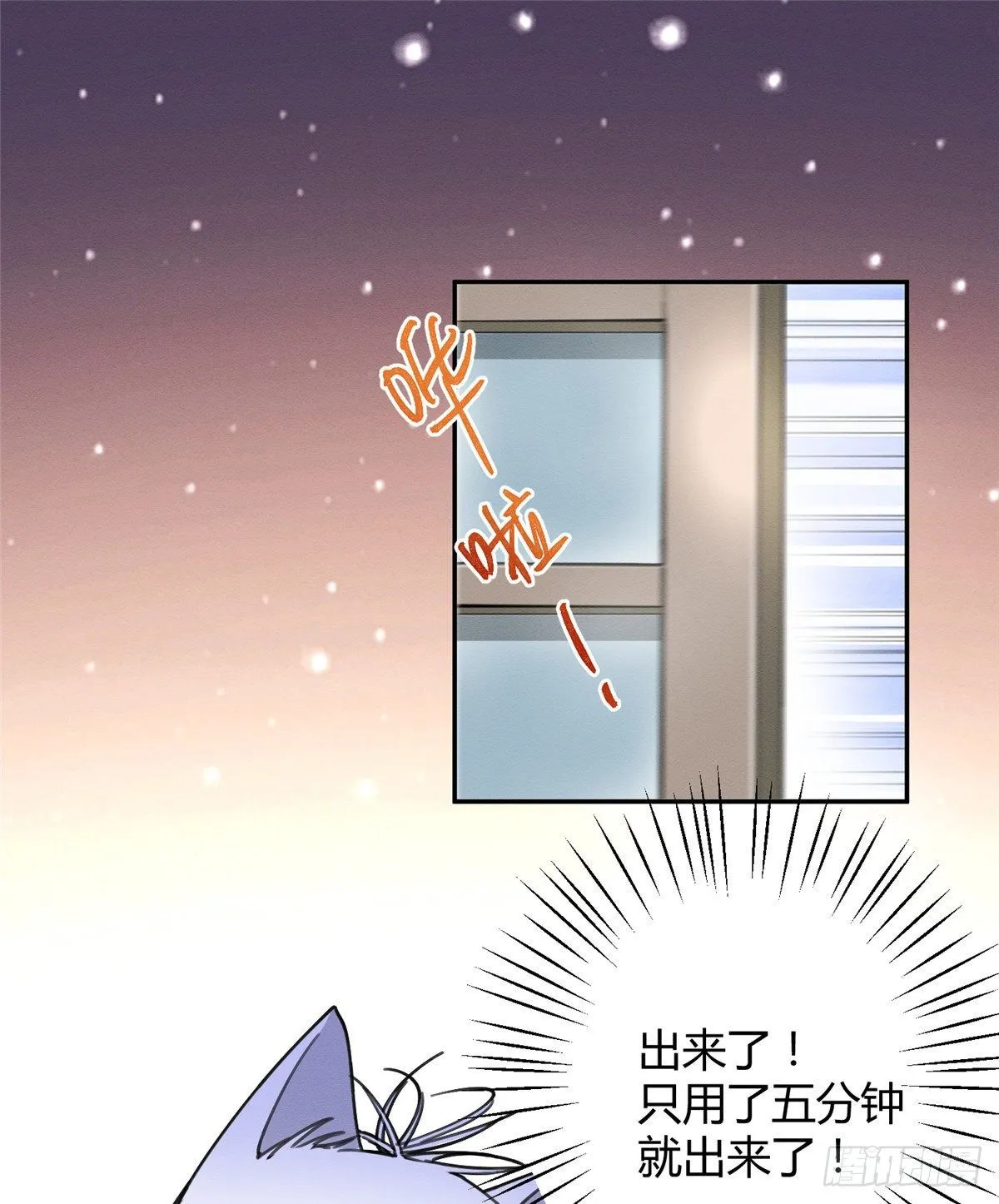 第12话 洗澡？！ 第35页