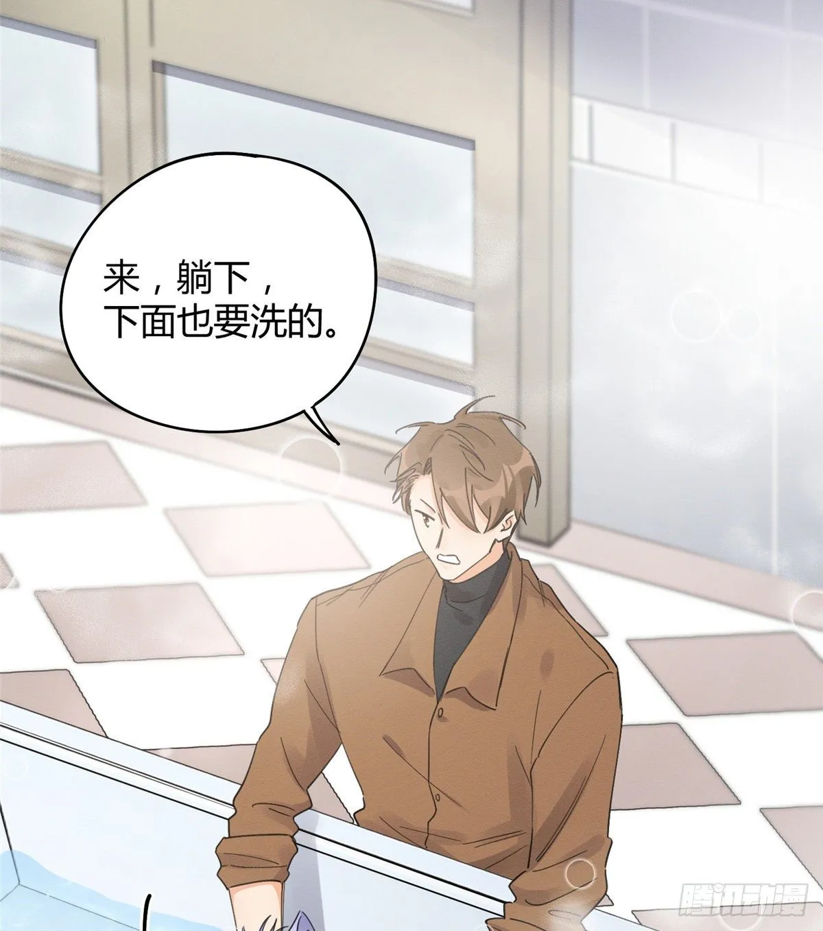 第12话 洗澡？！ 第44页