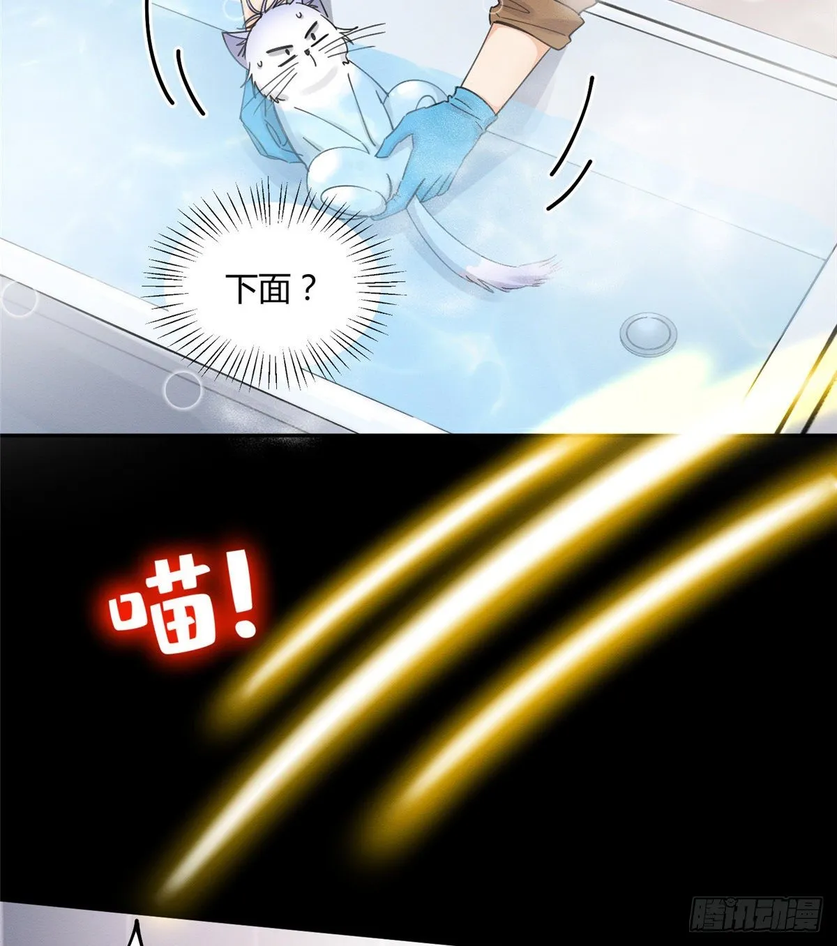 第12话 洗澡？！ 第45页