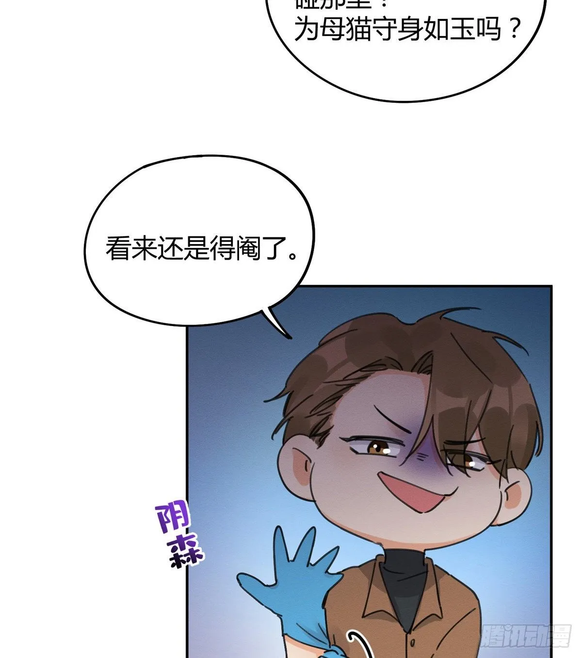 第12话 洗澡？！ 第47页