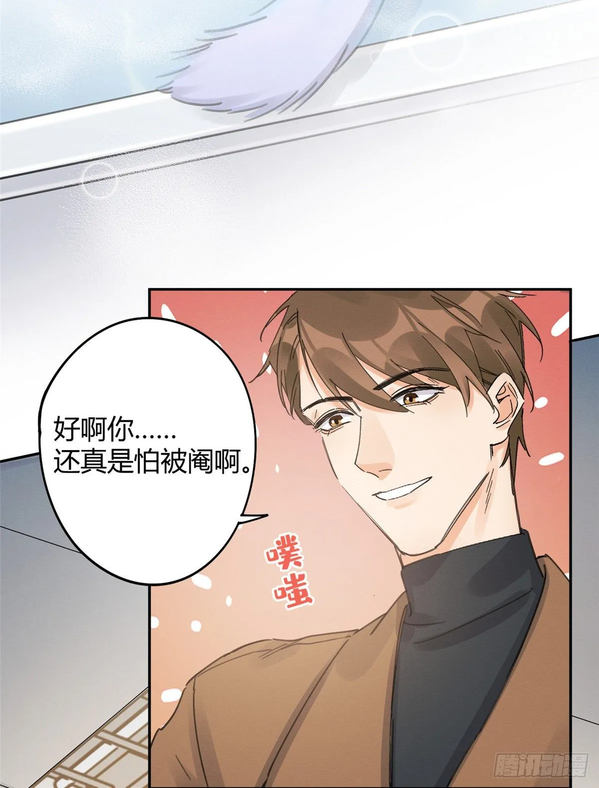 第12话 洗澡？！ 第52页